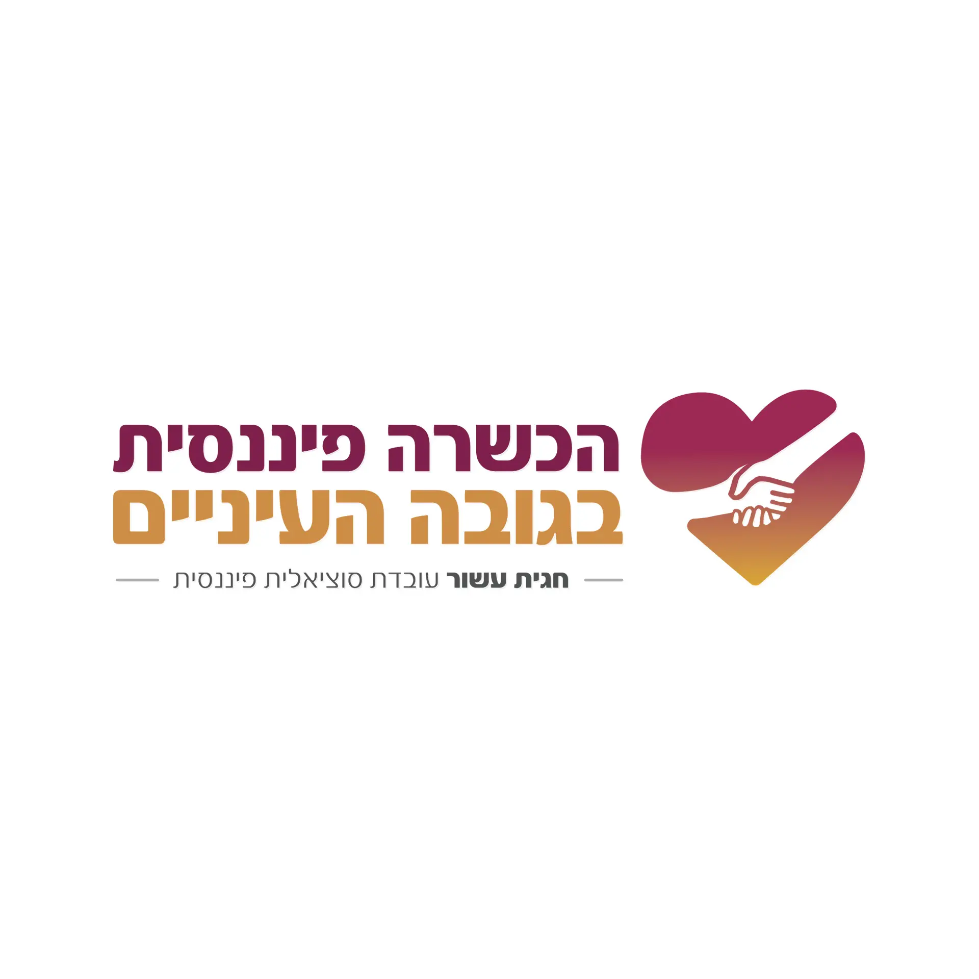 חגית עשור