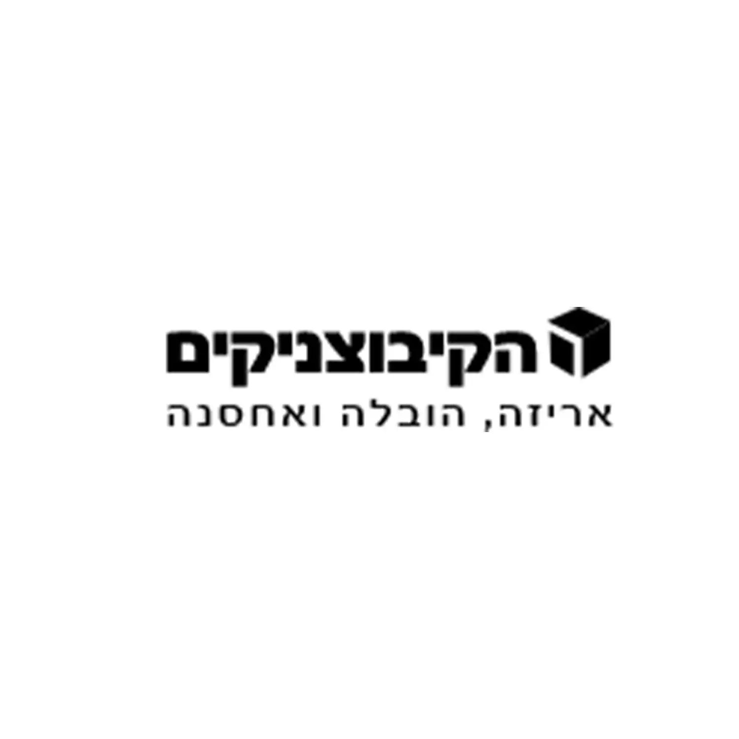 לוגו הקיבוצניקים