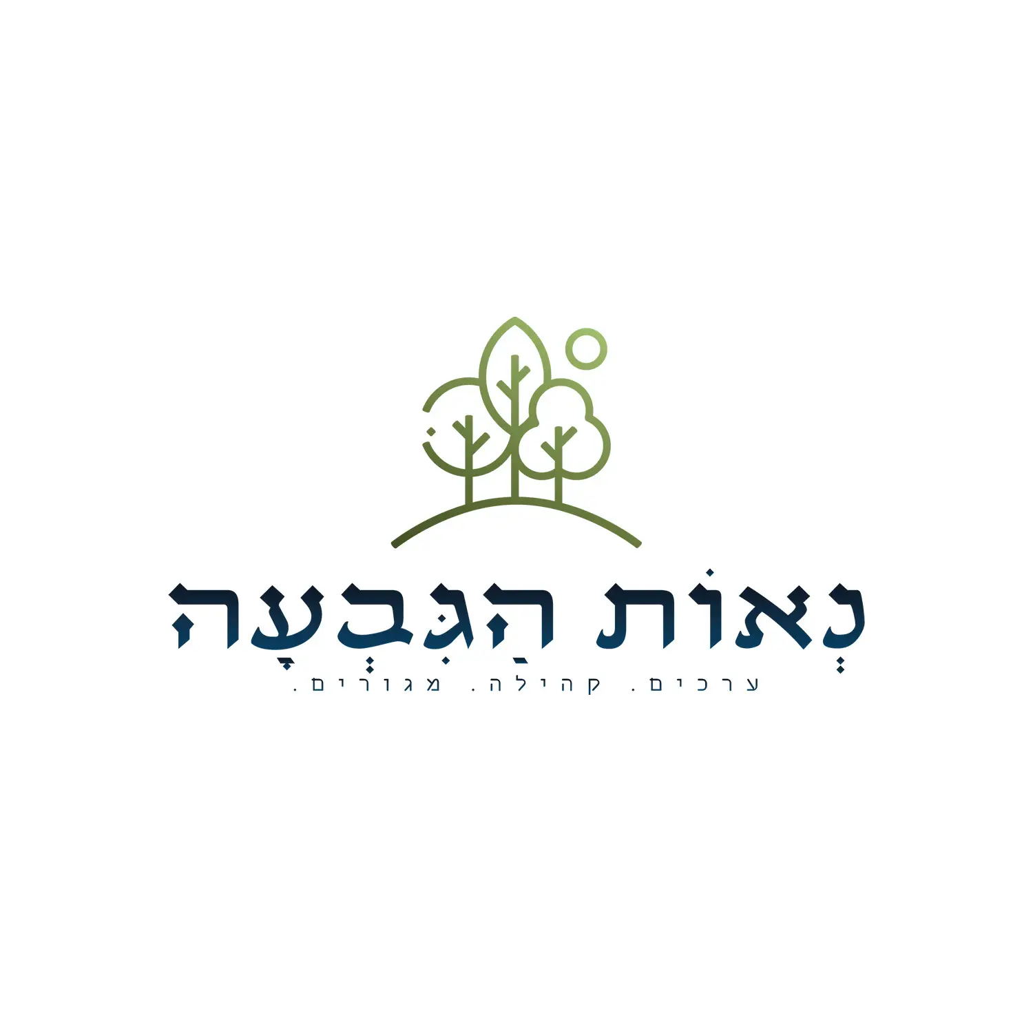 נאות הגבעה